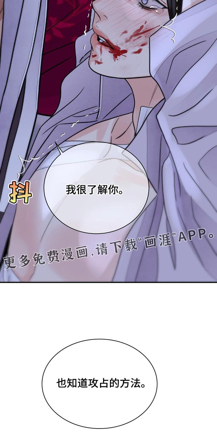 第139章：【第二季】我很了解你