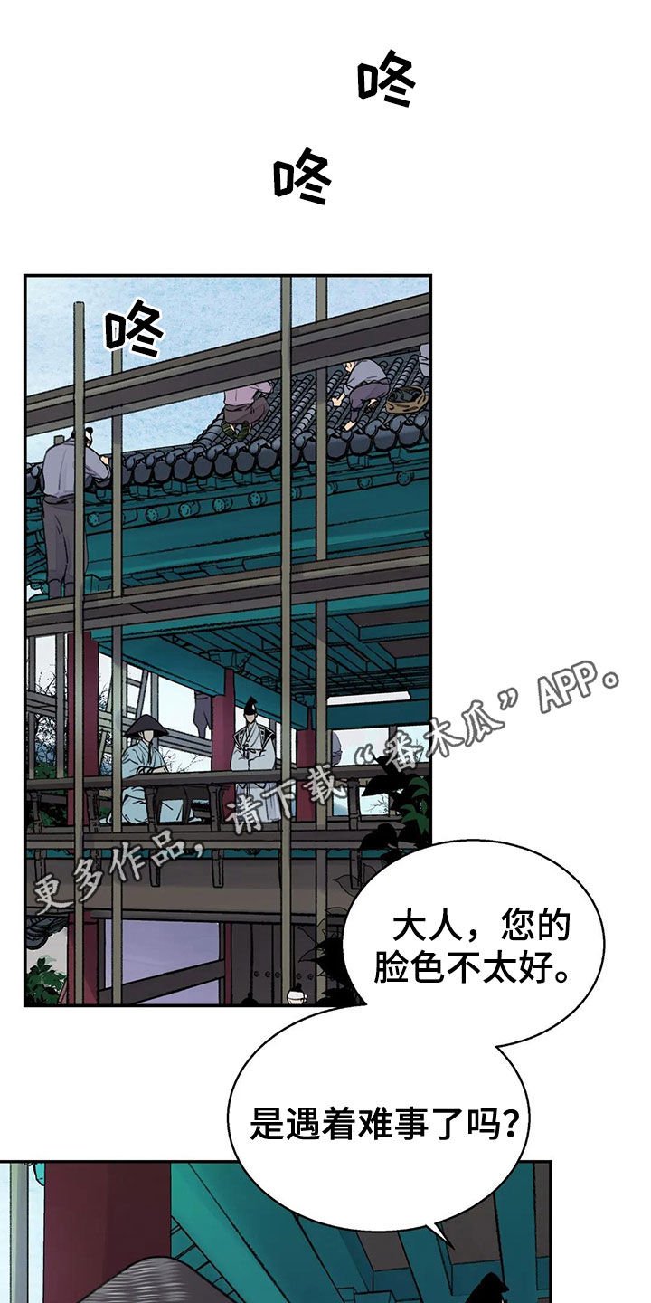 第14章：探子