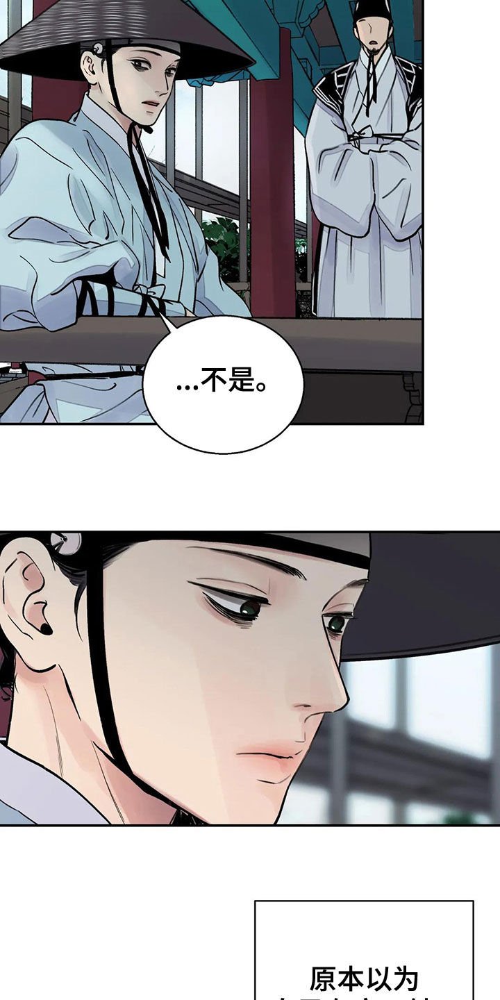 第14章：探子