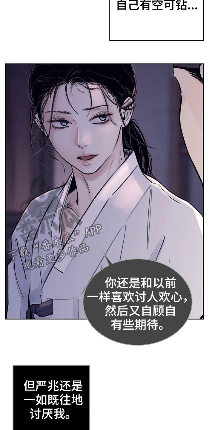 第14章：探子