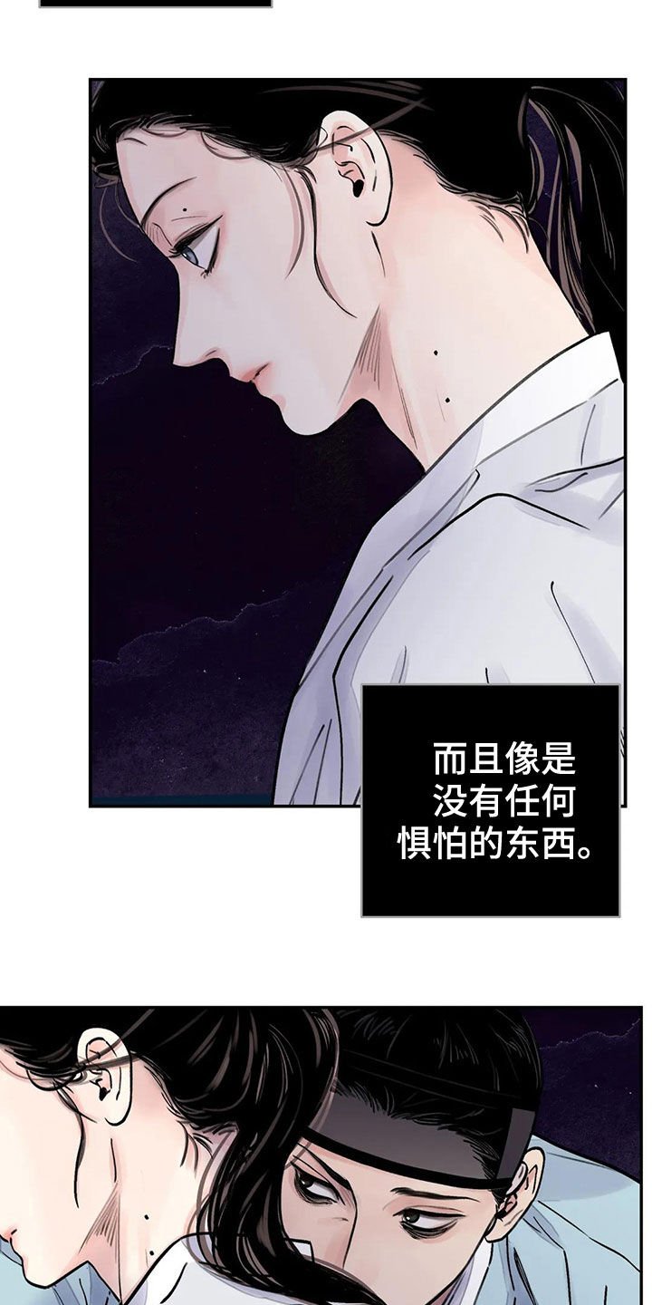 第14章：探子