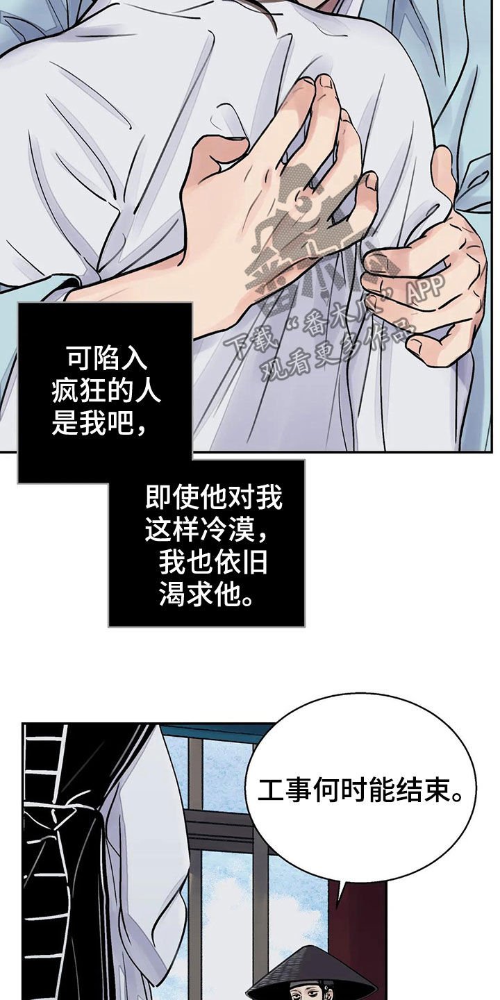 第14章：探子