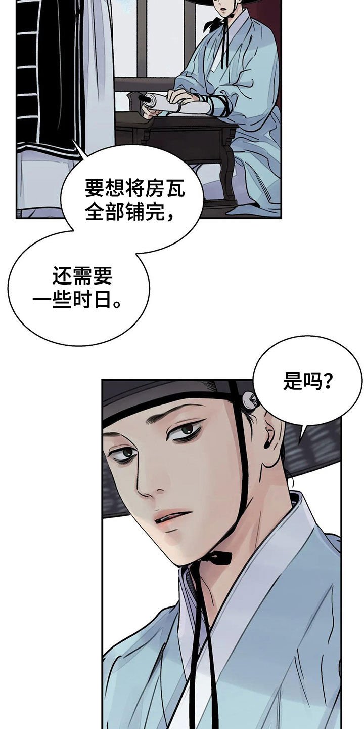 第14章：探子