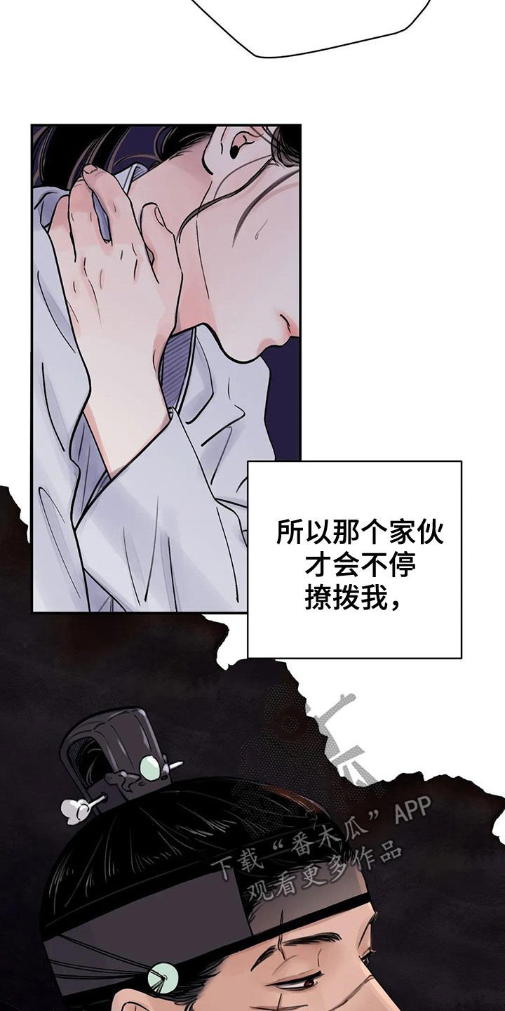 第14章：探子