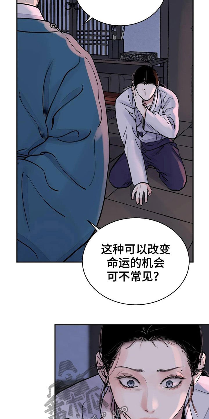 第14章：探子