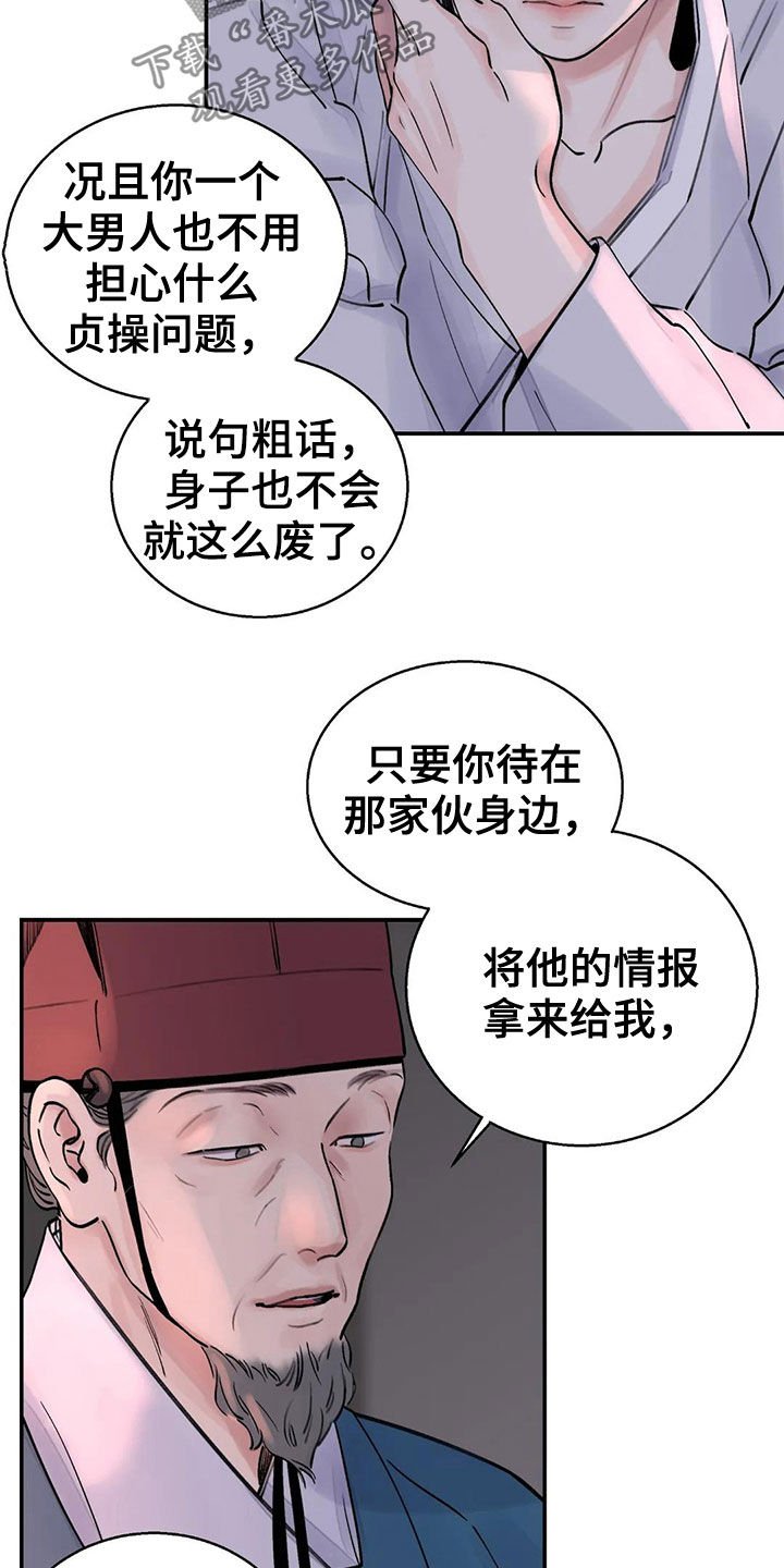 第14章：探子
