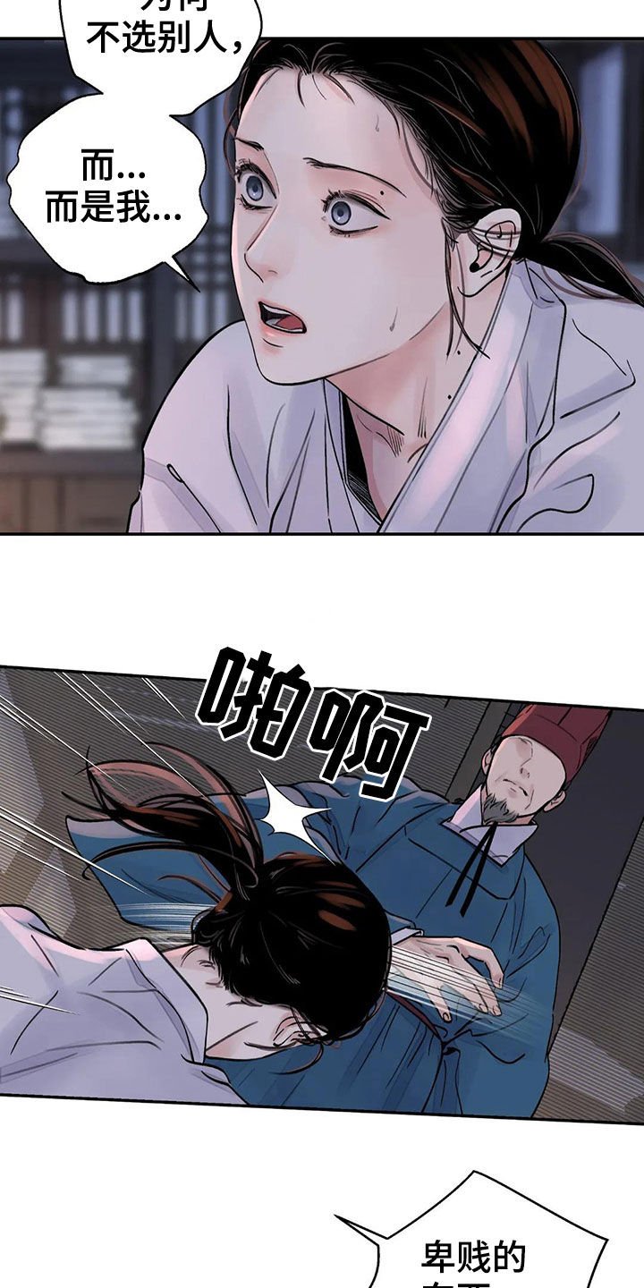 第14章：探子