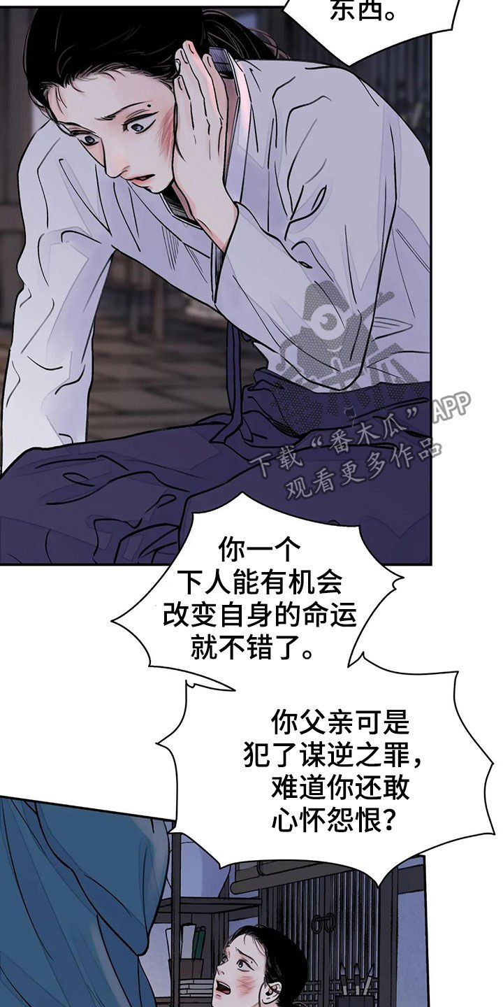 第14章：探子