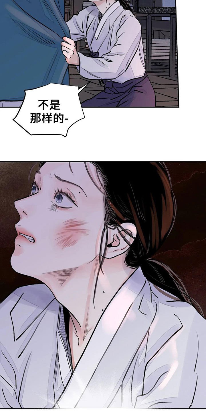 第14章：探子