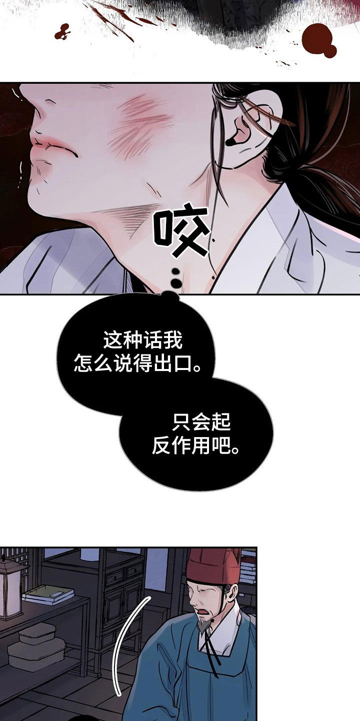 第14章：探子
