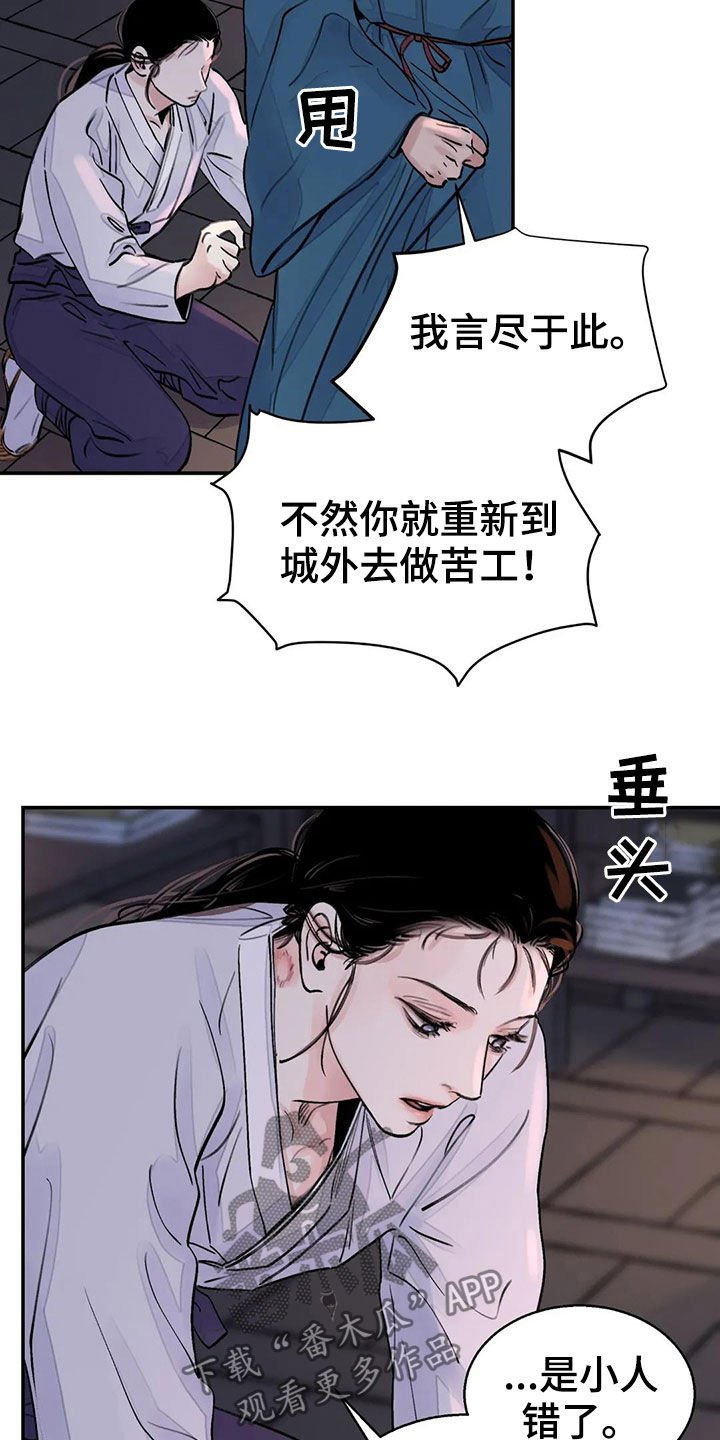 第14章：探子