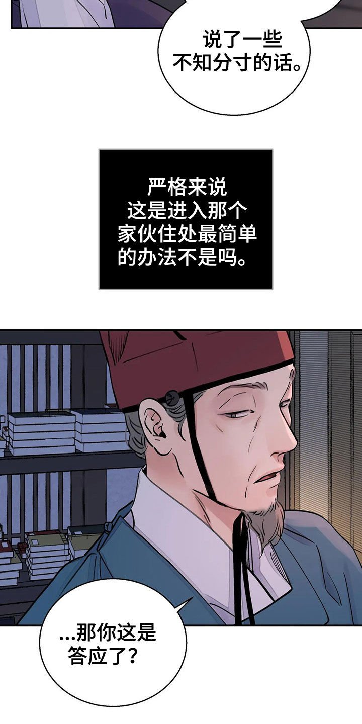 第14章：探子