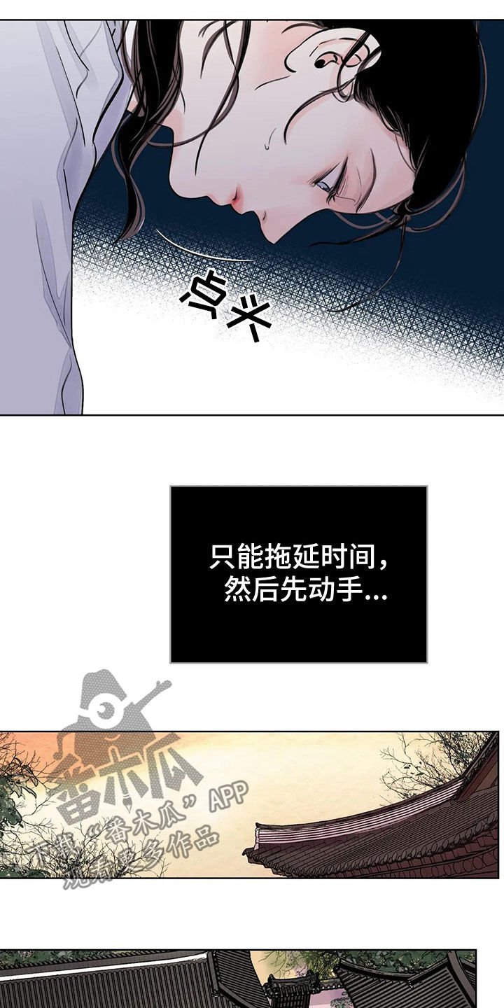 第14章：探子