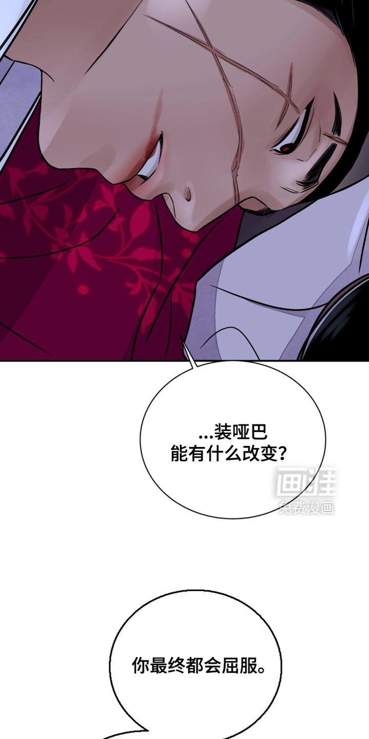 第140章：【第二季】真是个可怕的人