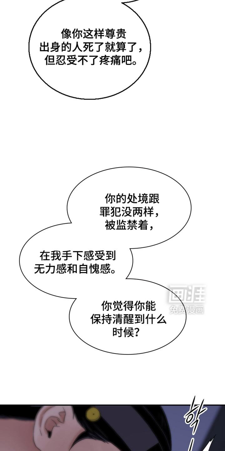第140章：【第二季】真是个可怕的人