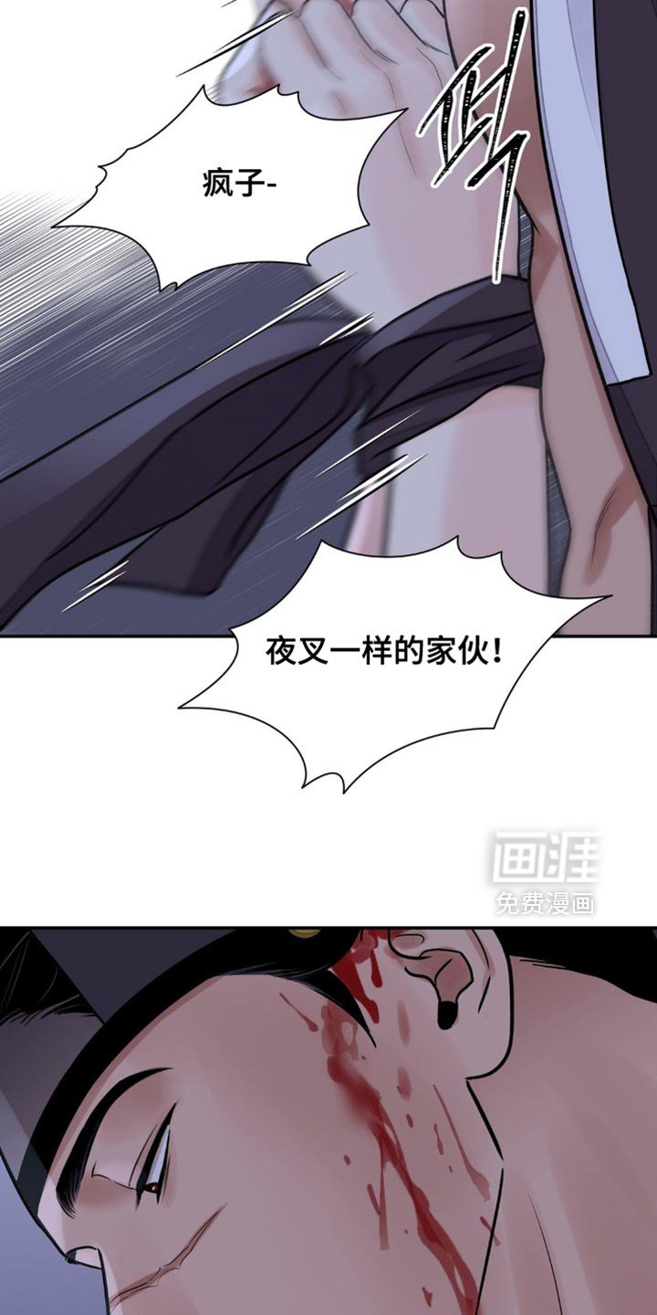第140章：【第二季】真是个可怕的人