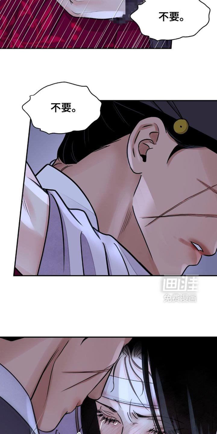 第140章：【第二季】真是个可怕的人
