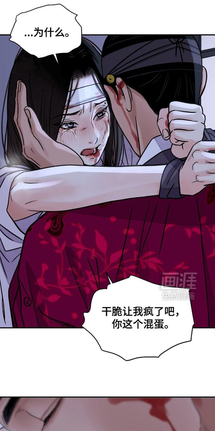 第140章：【第二季】真是个可怕的人