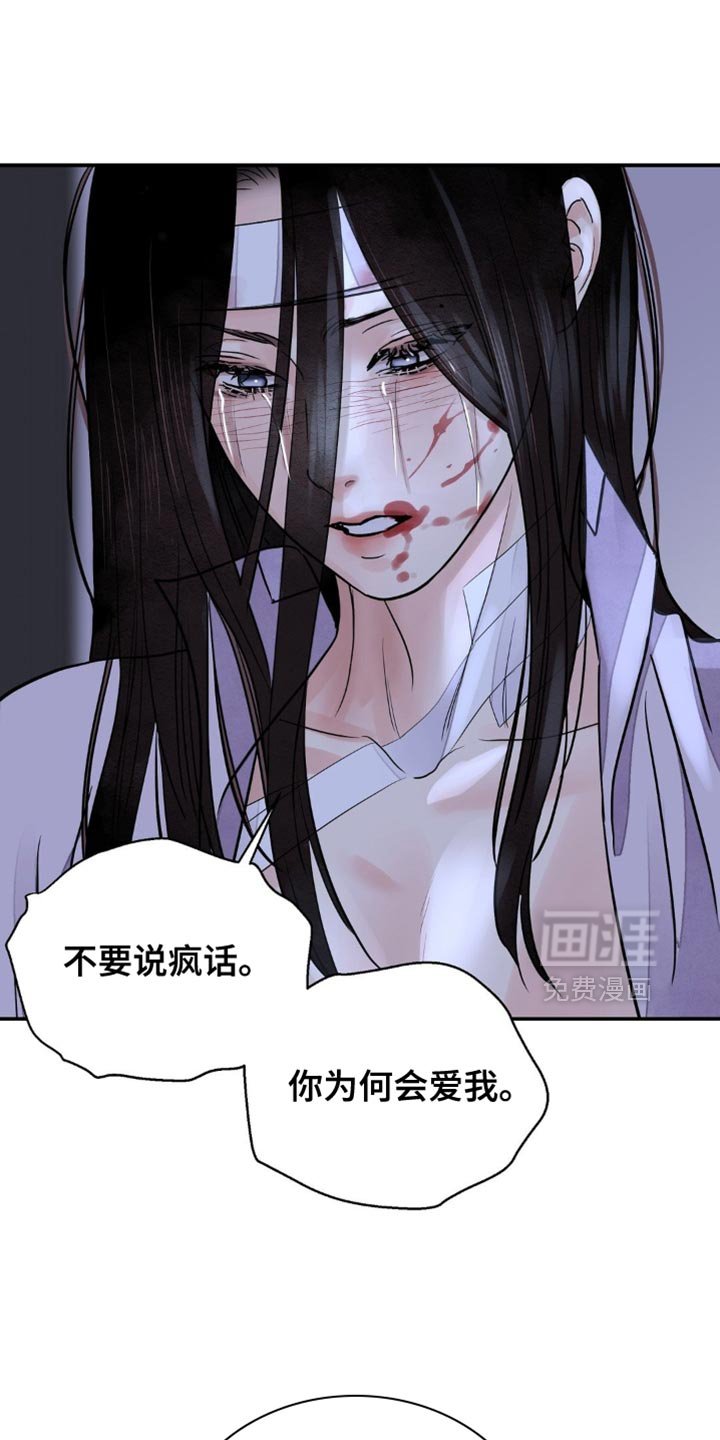 第140章：【第二季】真是个可怕的人