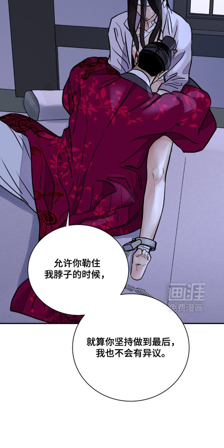 第141章：【第二季】就是爱