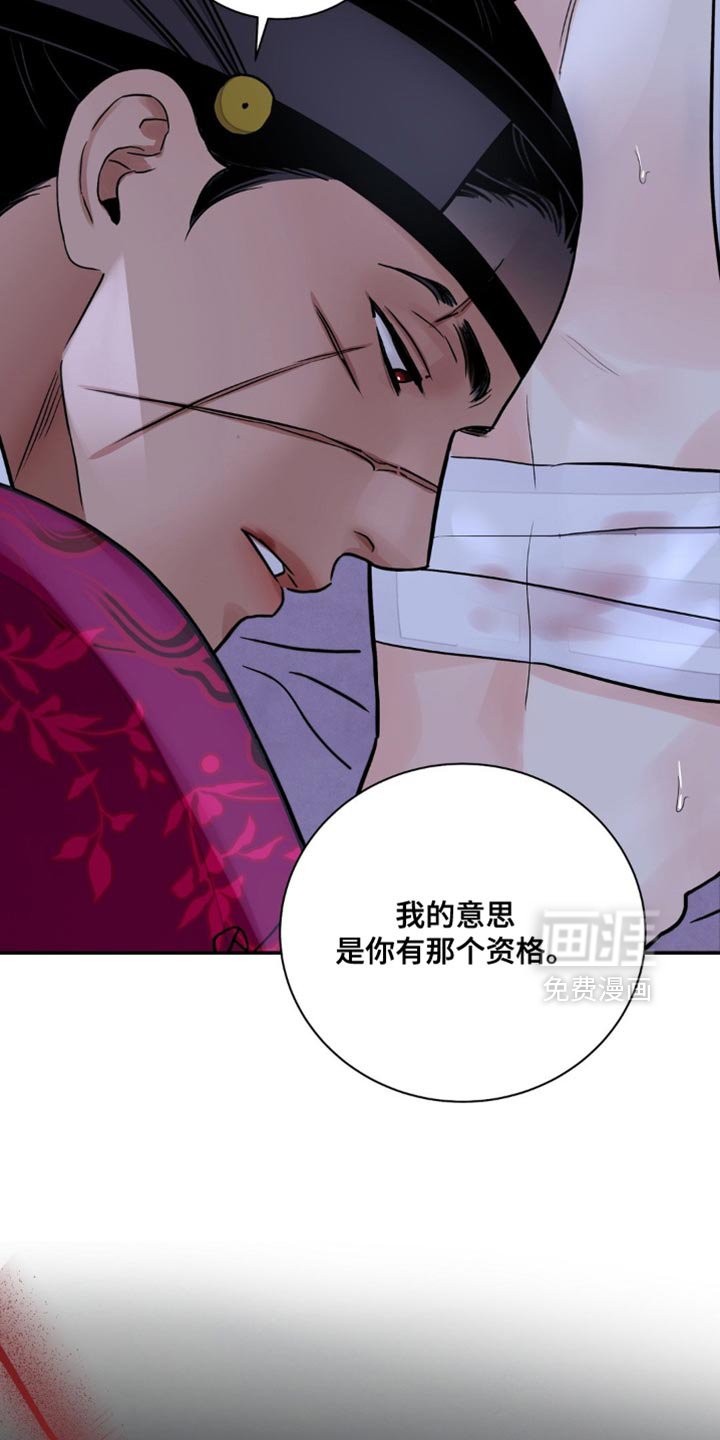 第141章：【第二季】就是爱
