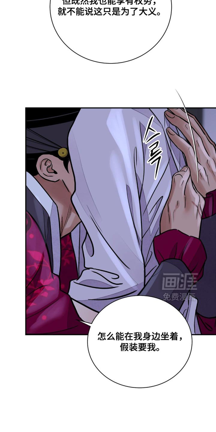 第141章：【第二季】就是爱