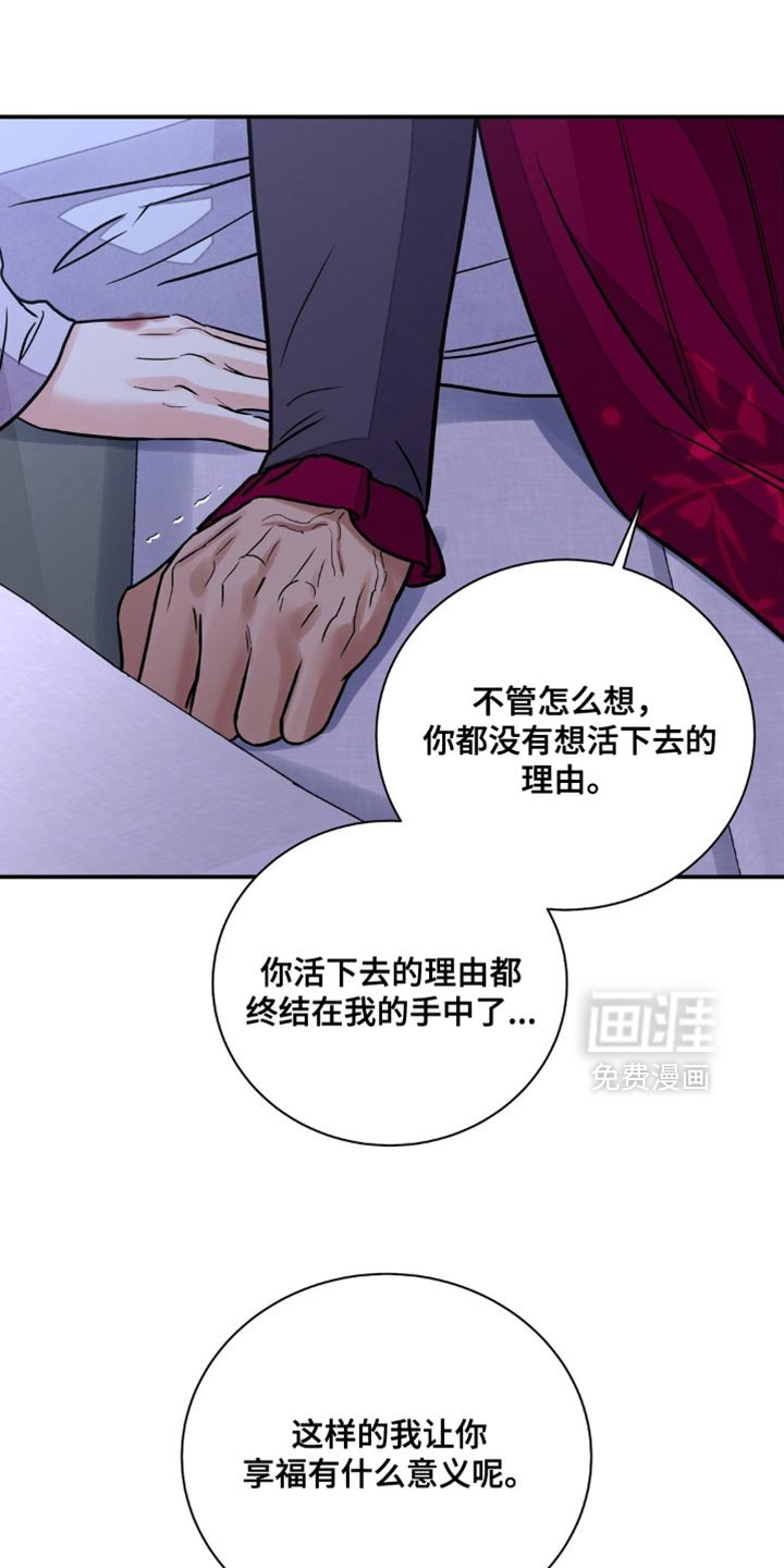 第141章：【第二季】就是爱