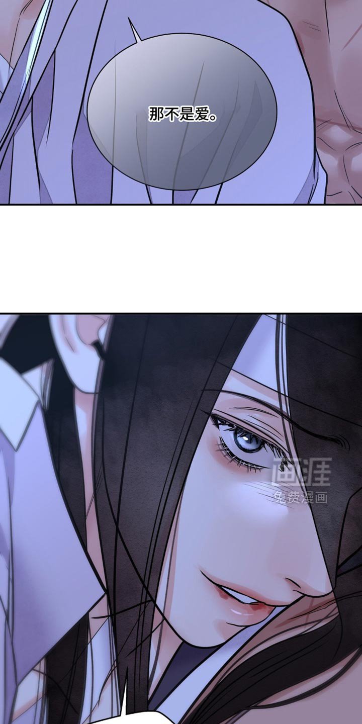 第141章：【第二季】就是爱