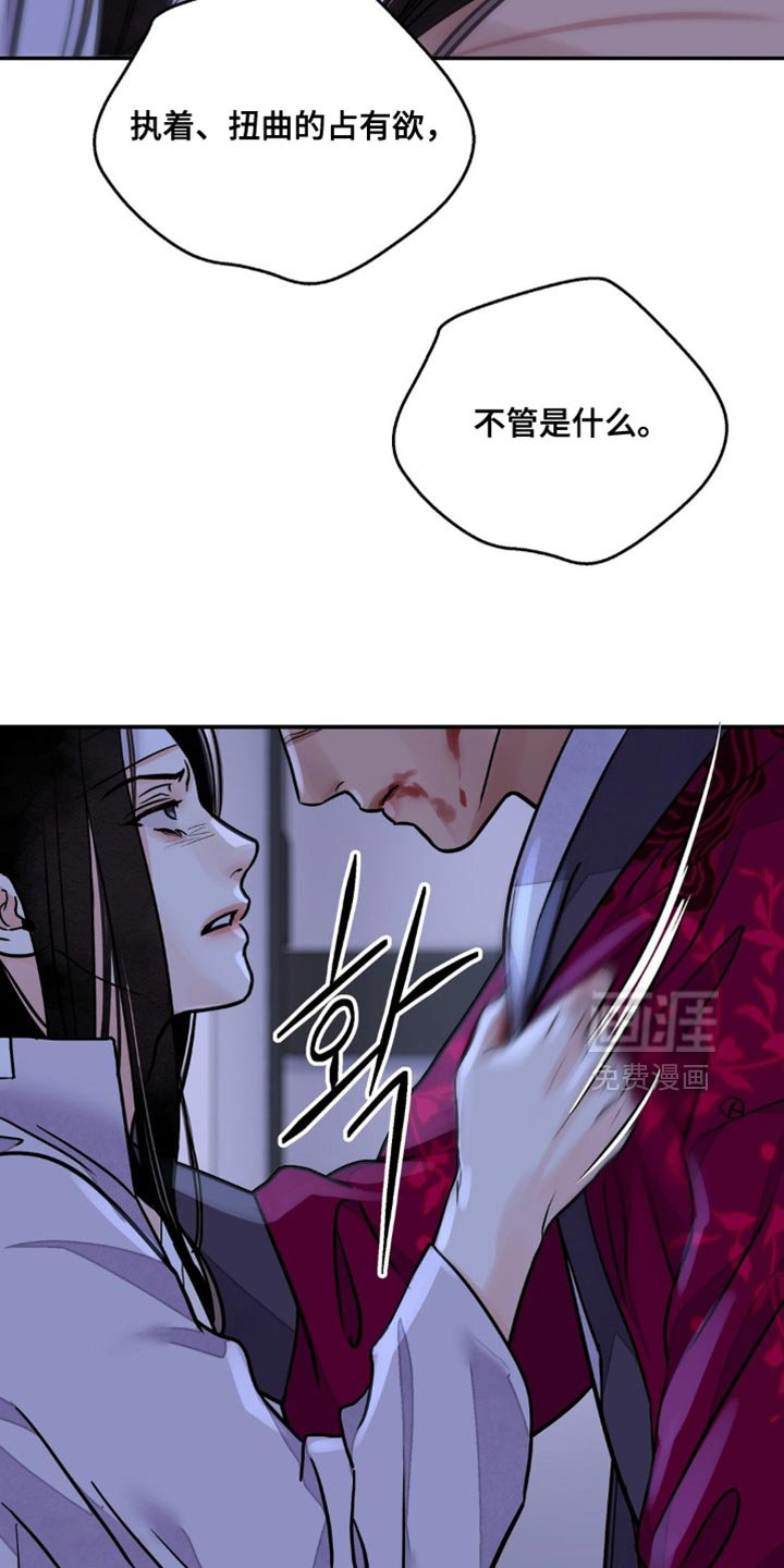 第141章：【第二季】就是爱