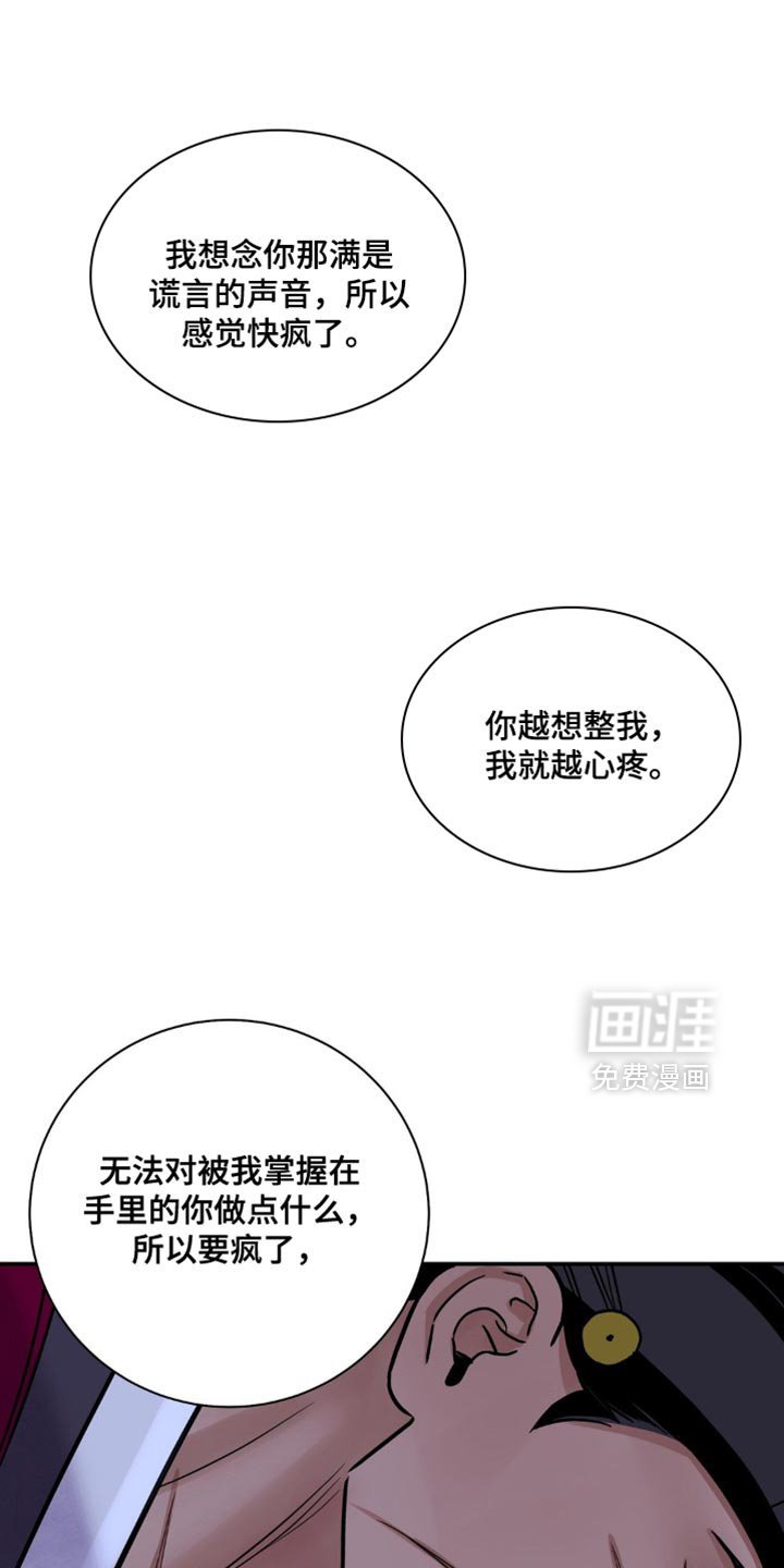 第142章：【第二季】非常敏锐