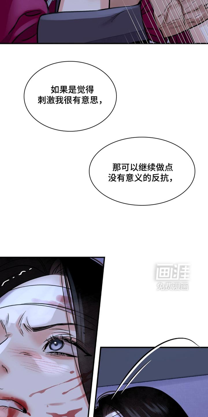 第142章：【第二季】非常敏锐