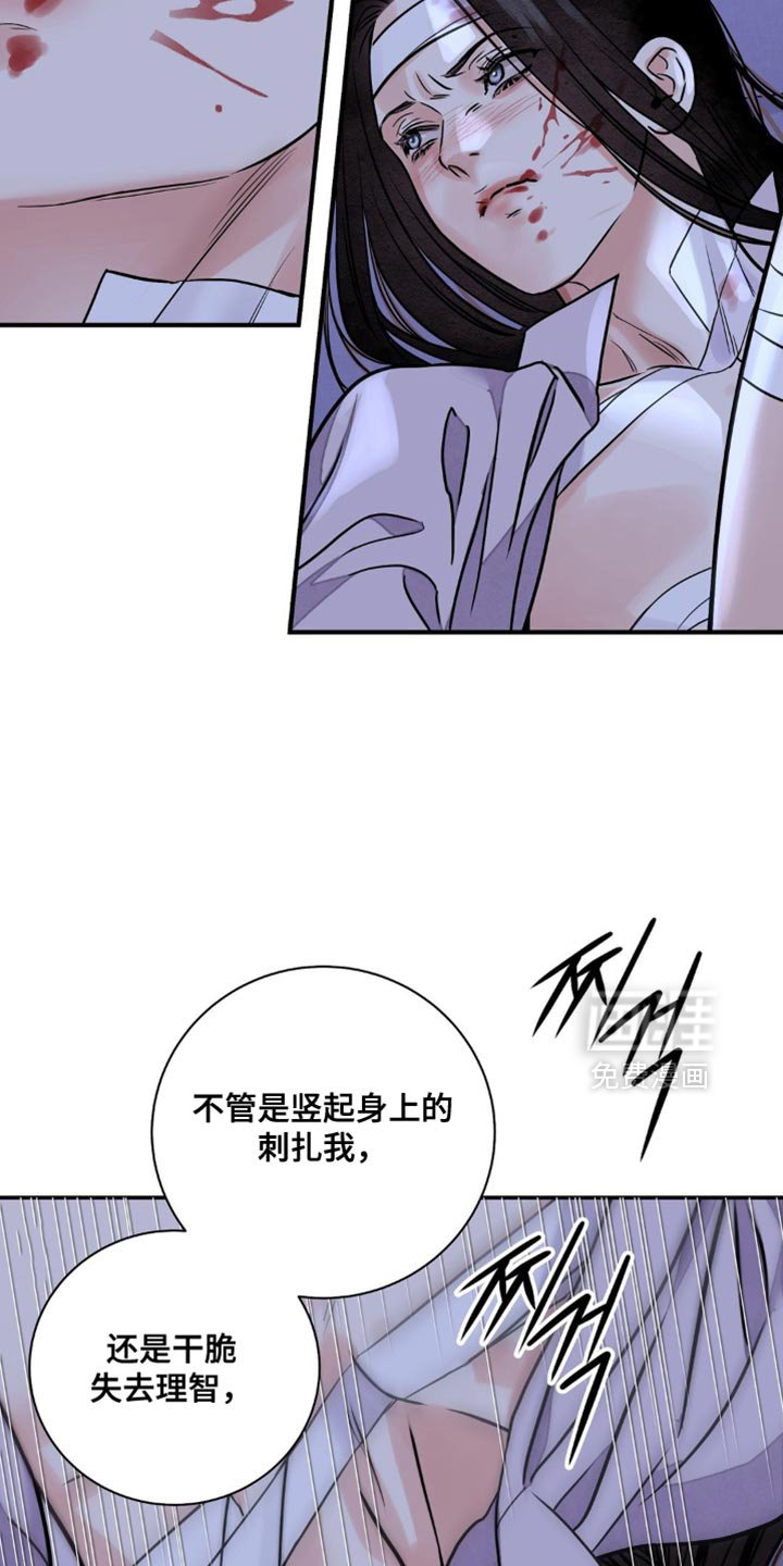 第142章：【第二季】非常敏锐