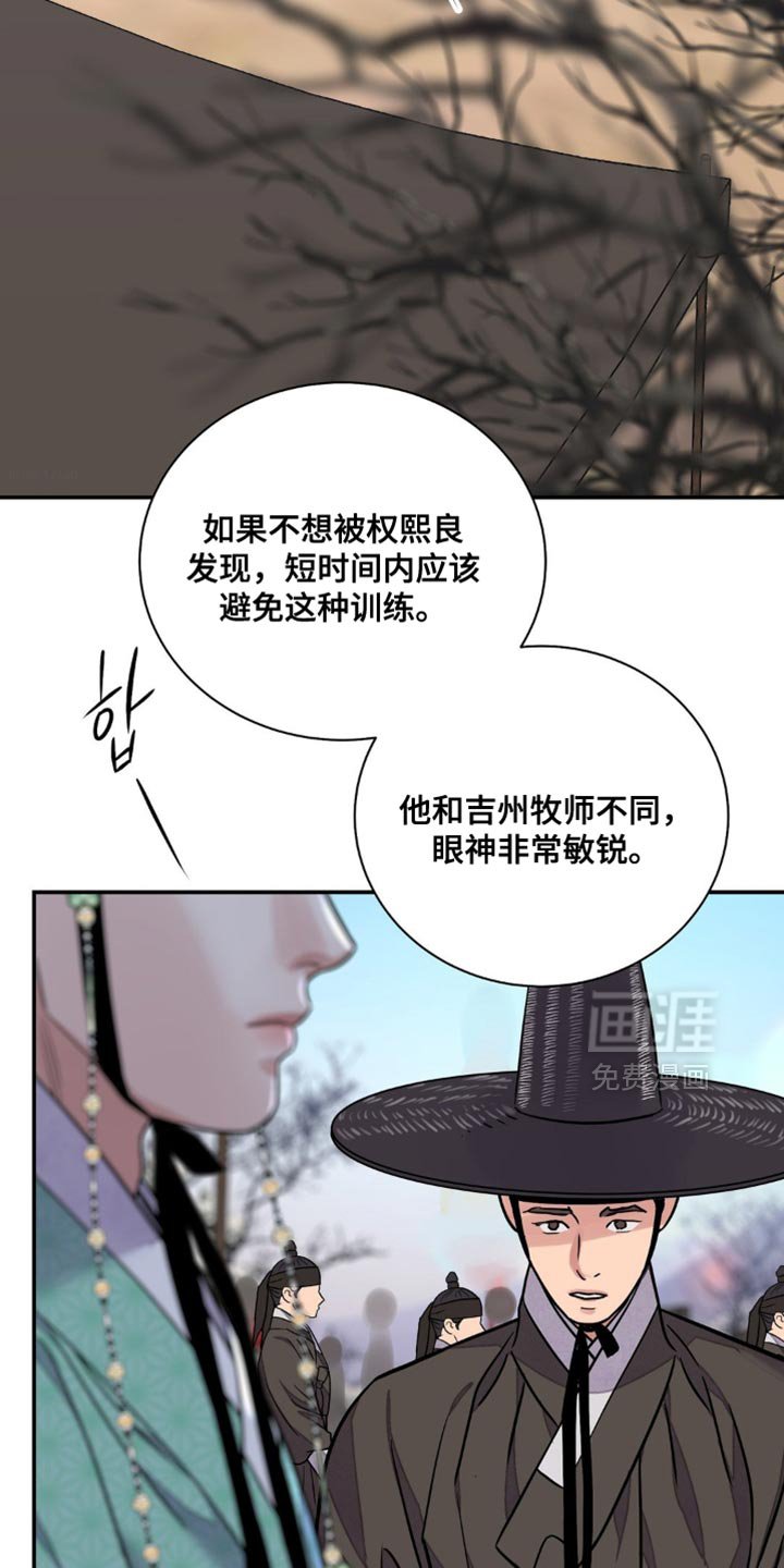 第142章：【第二季】非常敏锐