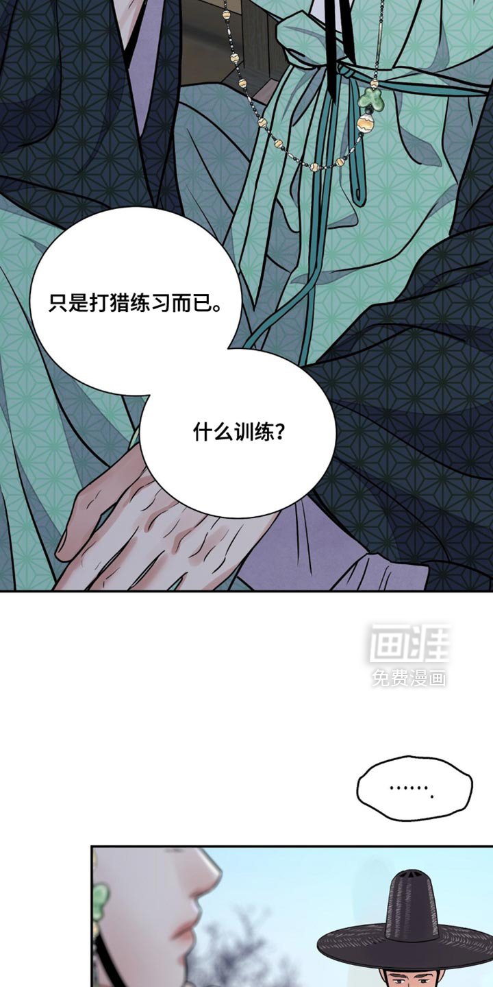 第142章：【第二季】非常敏锐