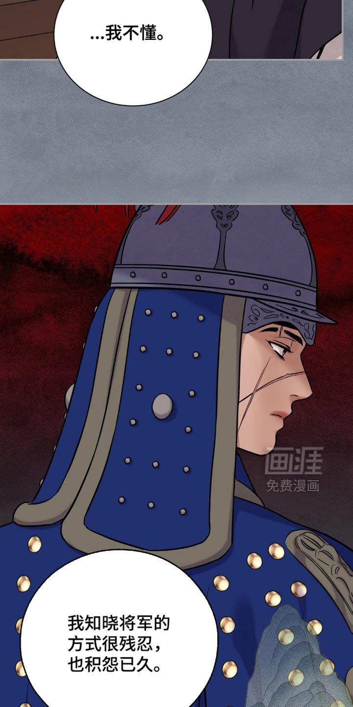 第143章：【第二季】真是阴险
