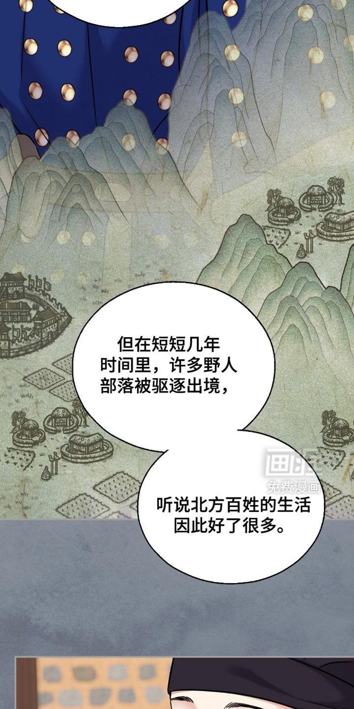 第143章：【第二季】真是阴险