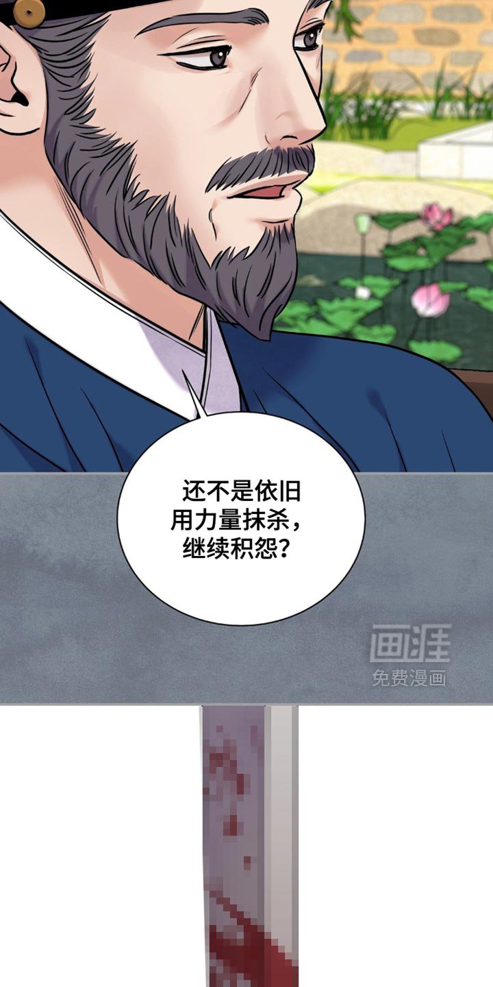 第143章：【第二季】真是阴险
