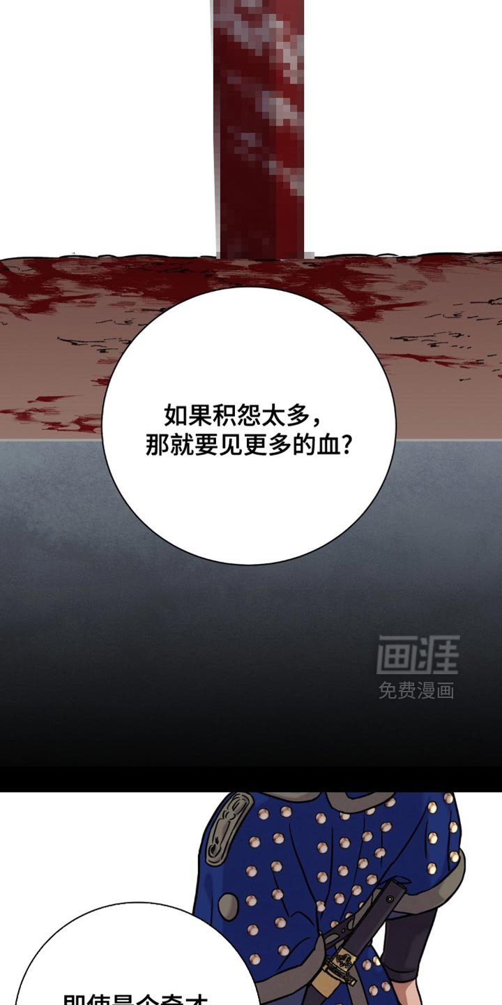 第143章：【第二季】真是阴险