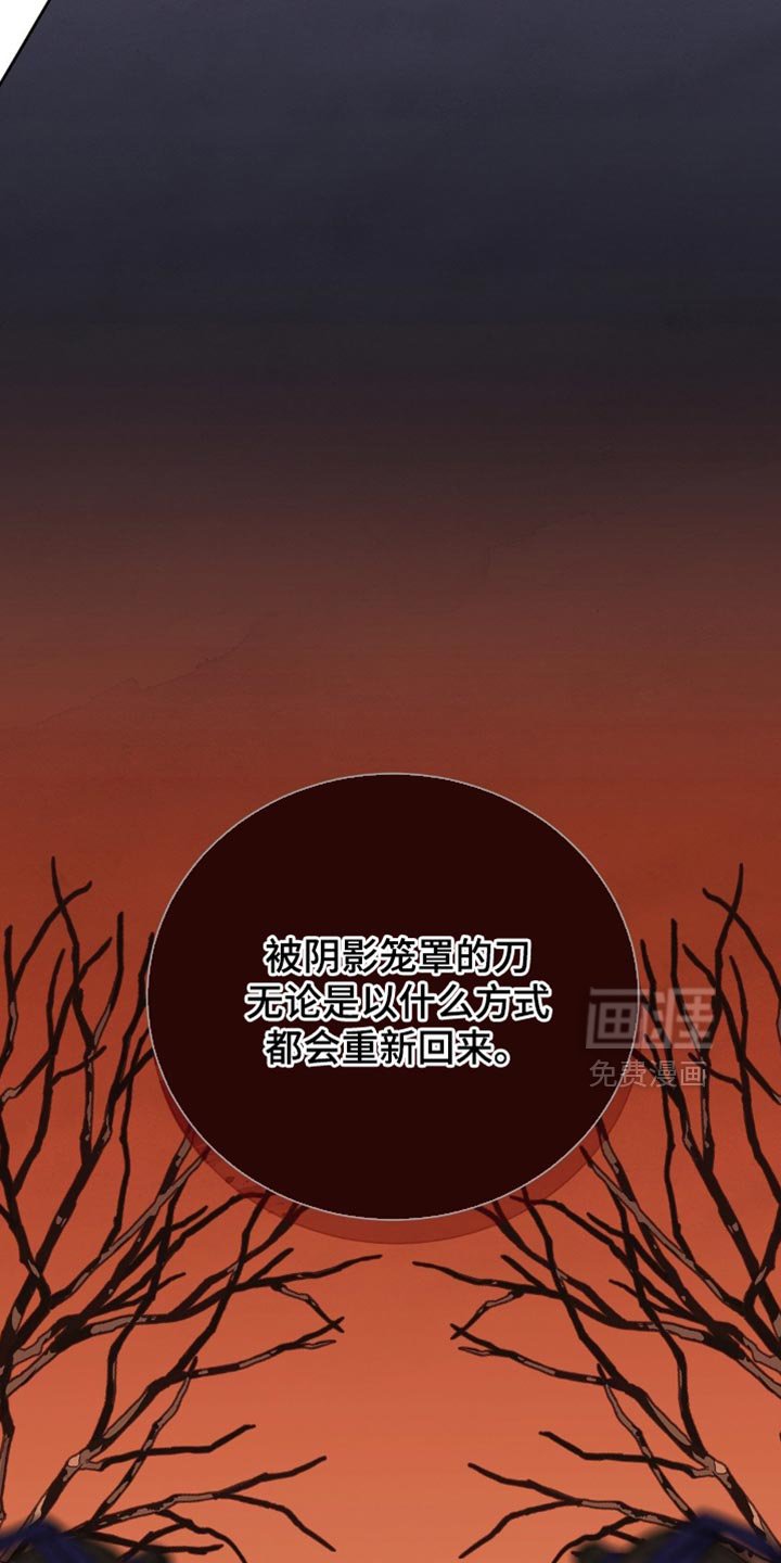 第143章：【第二季】真是阴险