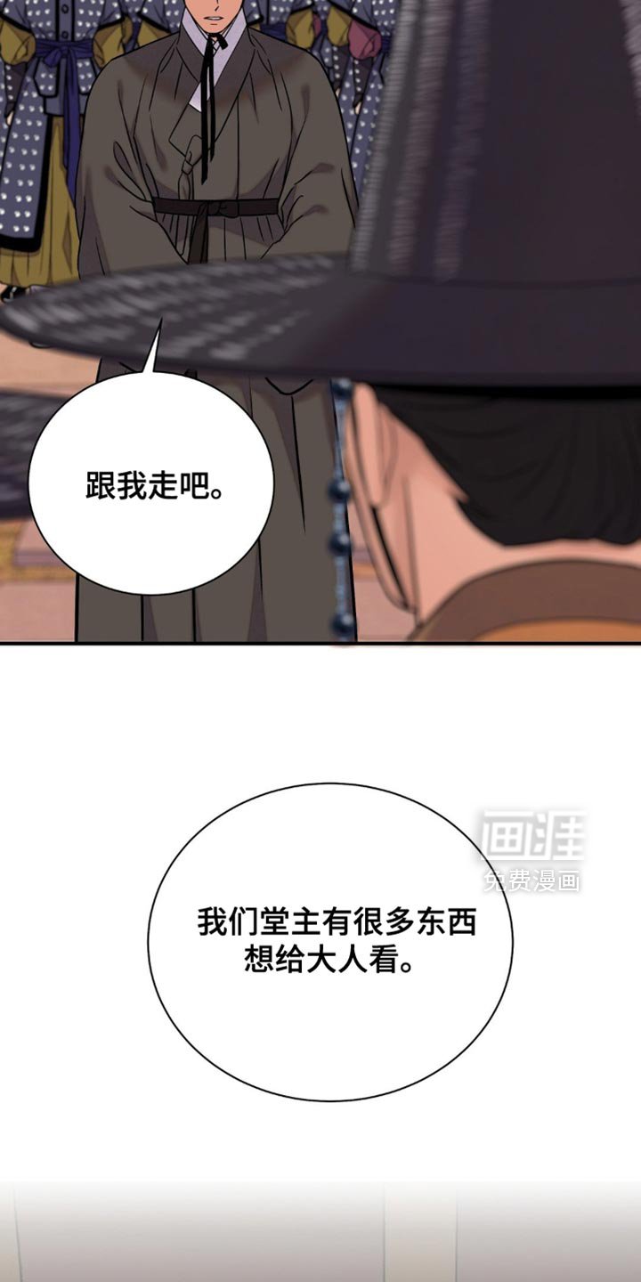 第143章：【第二季】真是阴险