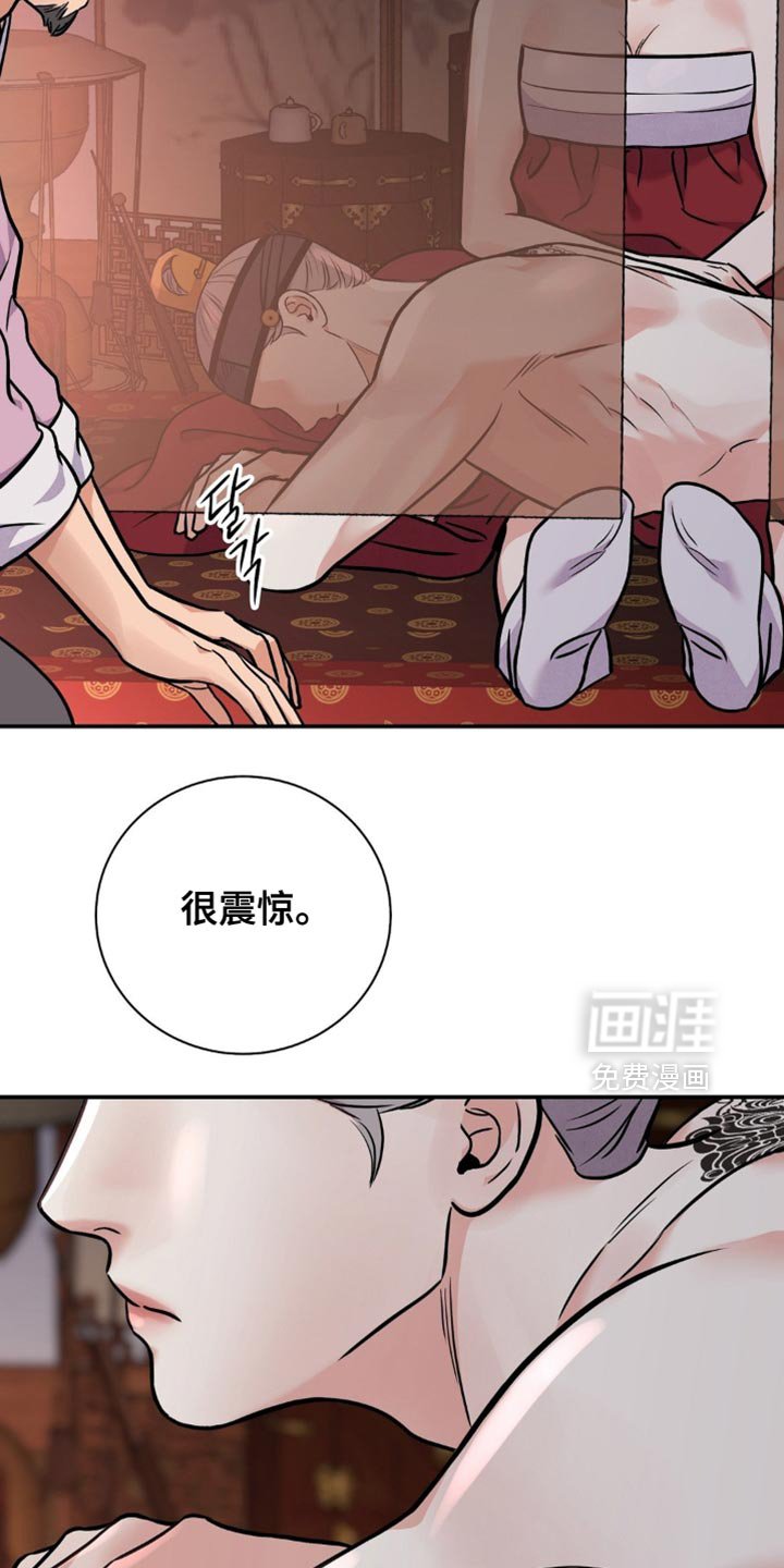 第143章：【第二季】真是阴险