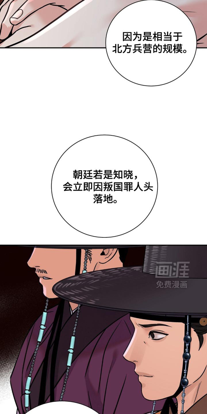第143章：【第二季】真是阴险