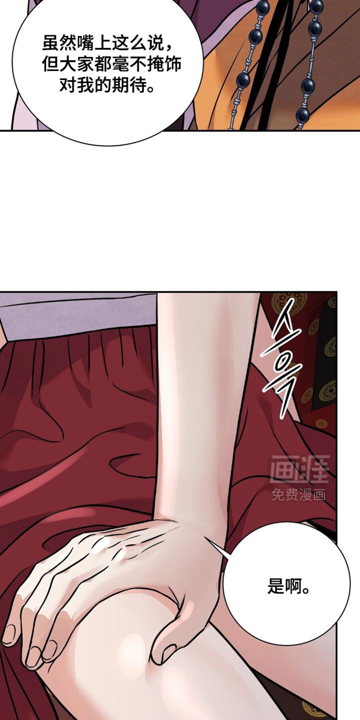 第143章：【第二季】真是阴险