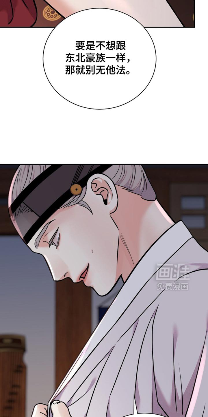 第143章：【第二季】真是阴险