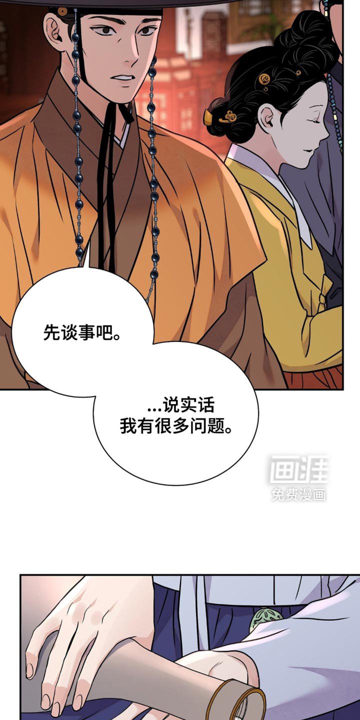 第143章：【第二季】真是阴险