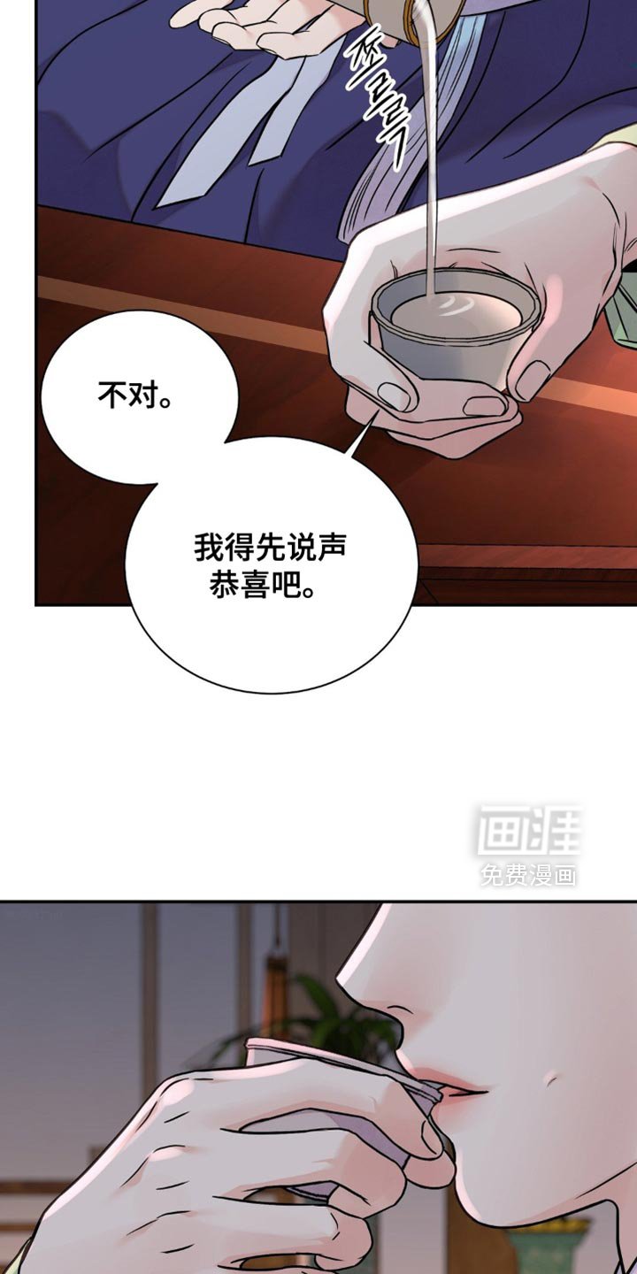 第143章：【第二季】真是阴险