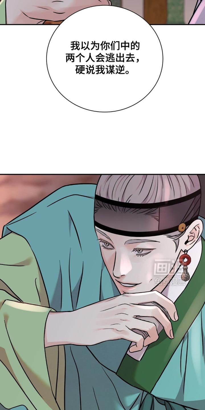 第143章：【第二季】真是阴险