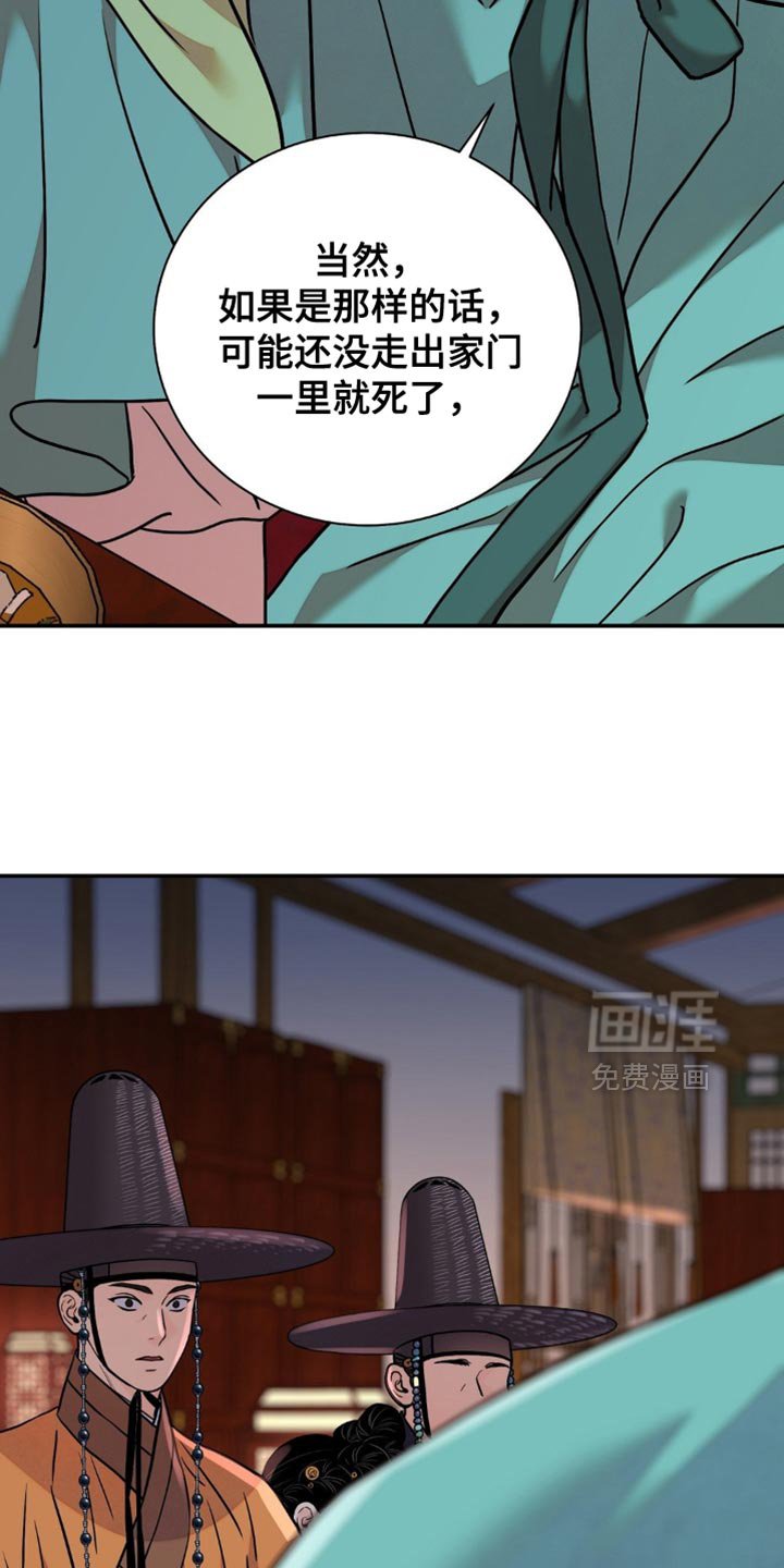 第143章：【第二季】真是阴险