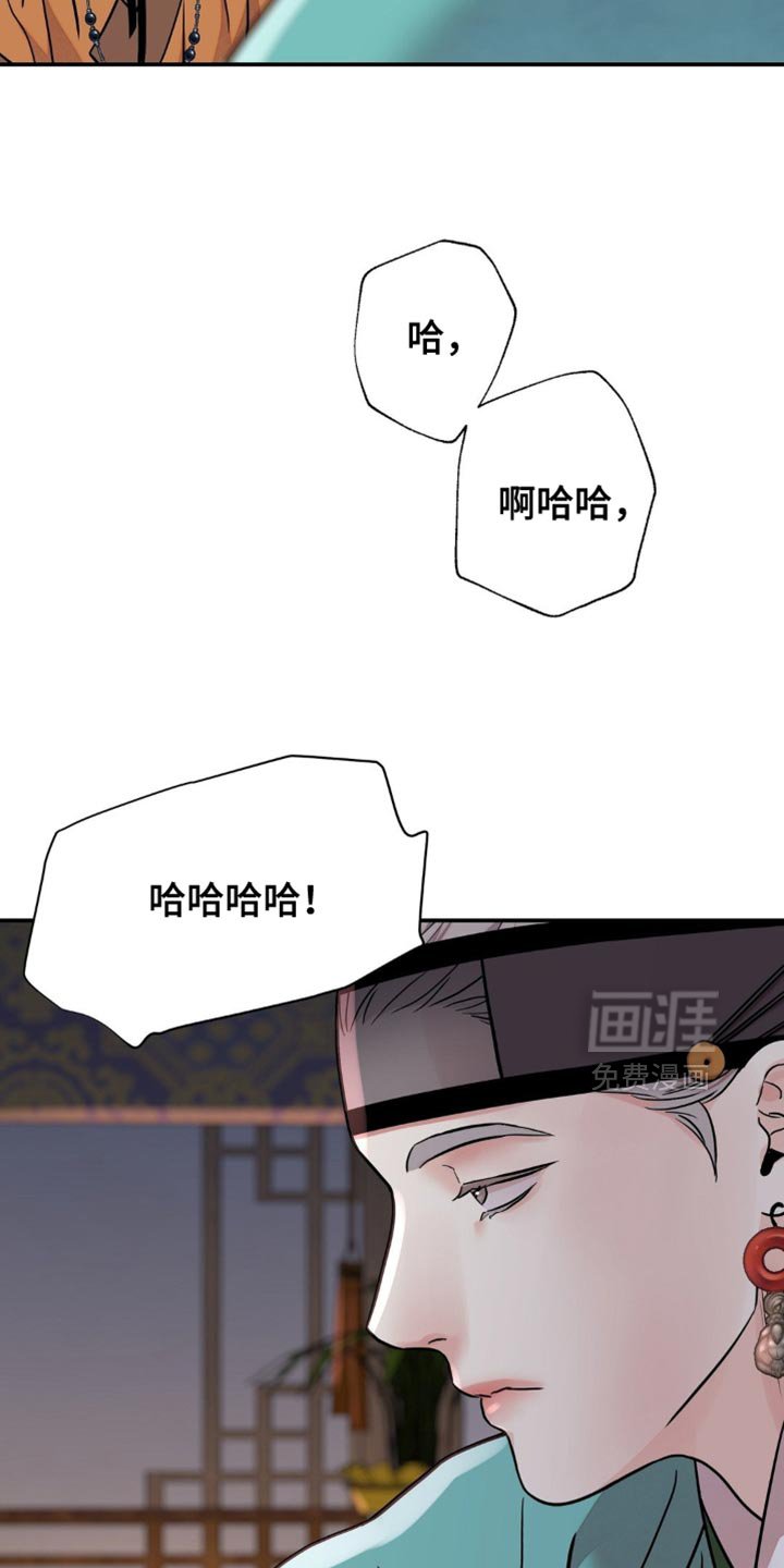 第143章：【第二季】真是阴险