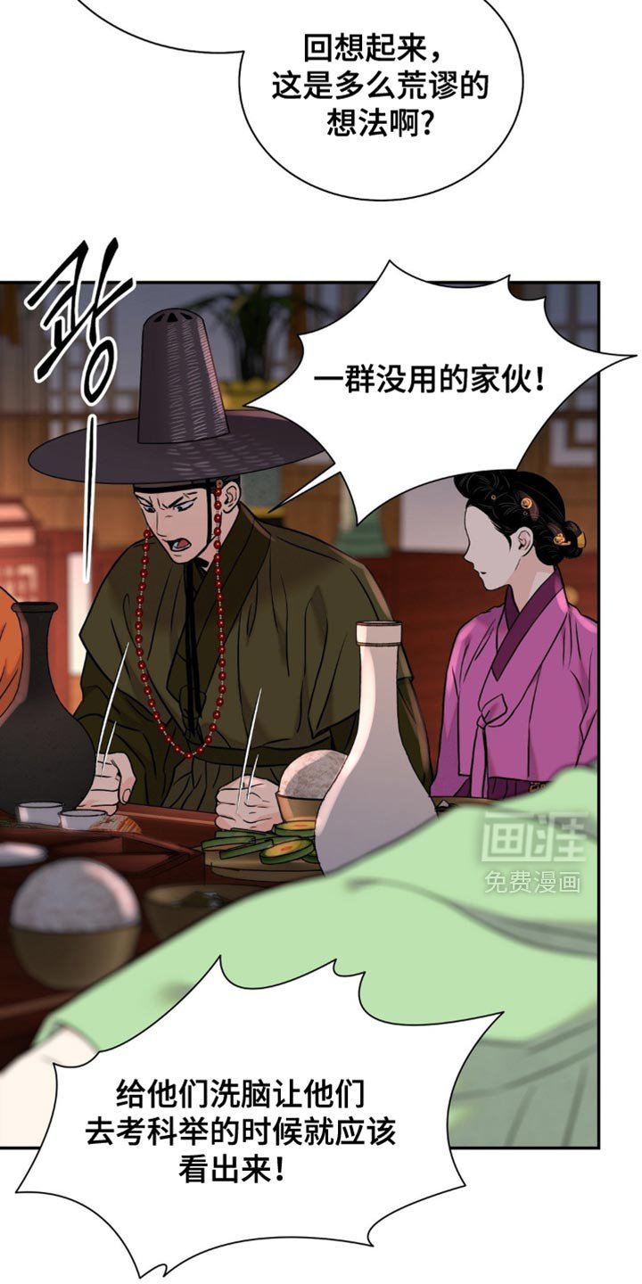 第144章：【第二季】有人偷袭！